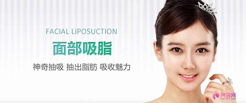 吸脂瘦脸的费用是多少呢