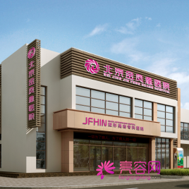 北京金凤凰整形医院双眼皮手术价格?医院本身怎么样?