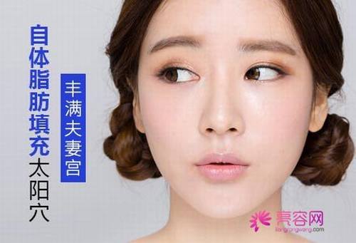 你真的了解丰太阳穴吗?关于自体脂肪丰太阳穴比较多方面的知识。一起来了解一下,自体脂肪丰太阳穴疼不疼?术前准备怎么样?其价格影响因素有哪些?