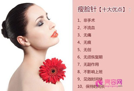 觉得自己脸大?!脸大的妹子看过来!来来来!打一支注射瘦脸吧!注射瘦脸多少钱?