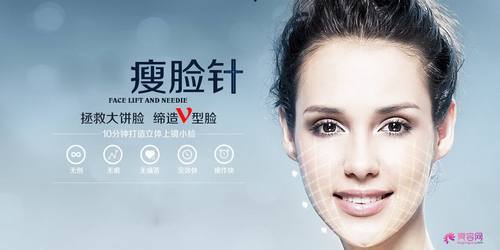 觉得自己脸大?!脸大的妹子看过来!来来来!打一支注射瘦脸吧!注射瘦脸多少钱?