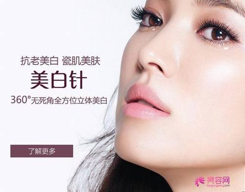 一白遮百丑?!聊聊熟悉又陌生的美白!今天你打美白了吗??