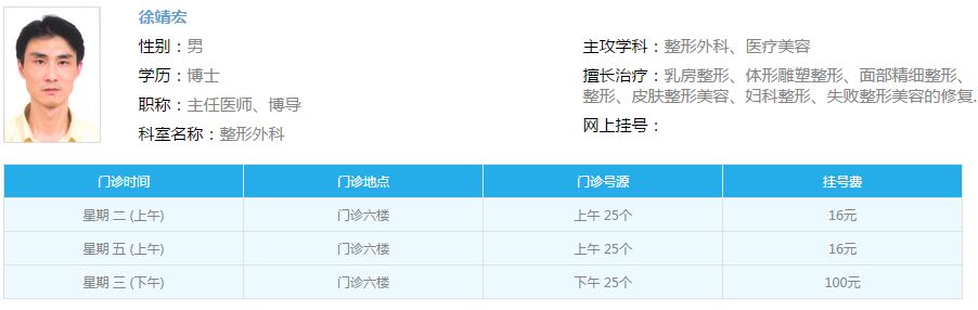 浙一徐靖宏隆鼻怎么样？好吗？
