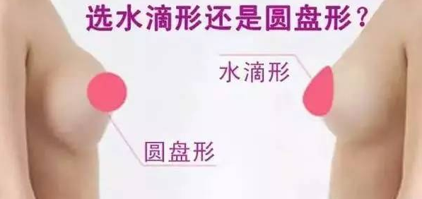 假体隆胸怎么去选择假体材料较好?