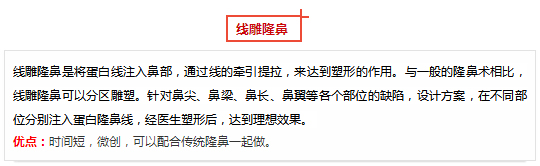 隆鼻宛如爱情，适合自己的才是较好的