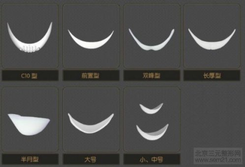 垫下巴用的硅胶假体 垫下巴用的硅胶假体