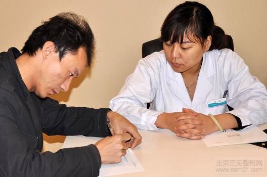 FUE植发术 咨询 FUE植发术 咨询