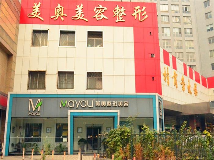 北京美奥整形美容医院怎么样?吴宇宏技术如果