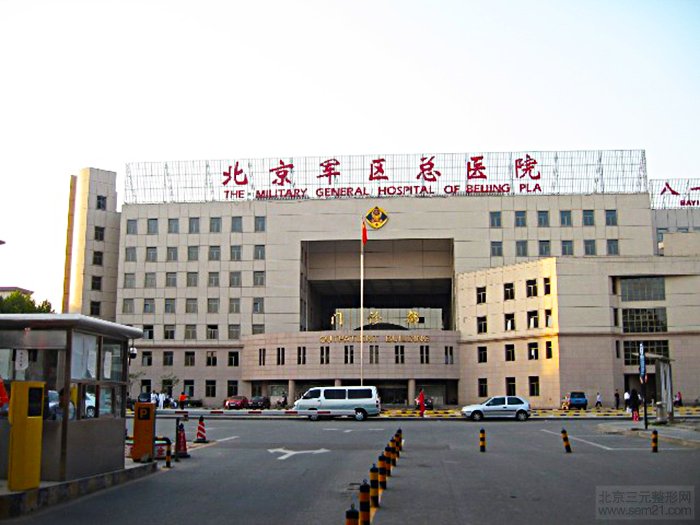 北京军区总医院怎么样,隆胸除皱果好吗?