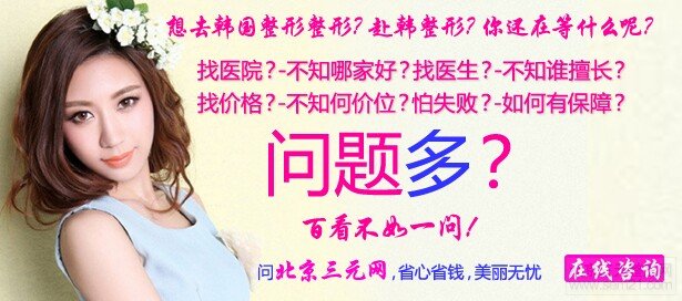 韩国必当归医院怎么样,哪个医生好?