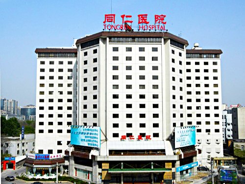 北京同仁医院怎么样,除皱隆胸技术果好吗?