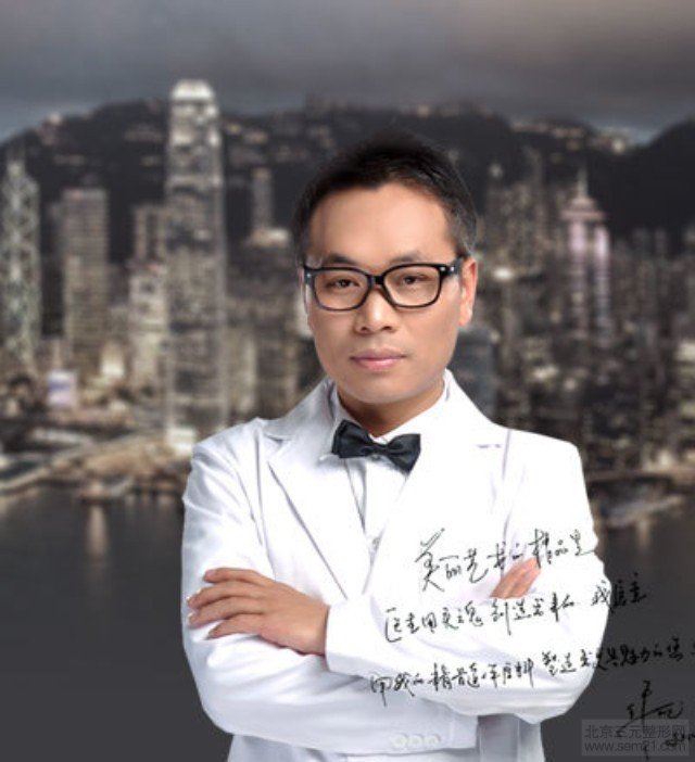 伊美尔港华徐舰 上海伊美尔港华整形美容医院徐舰磨骨削骨价格