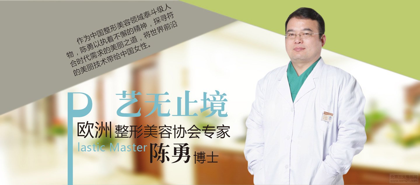 北京华韩医疗美容医院陈勇双眼皮手术怎么样？