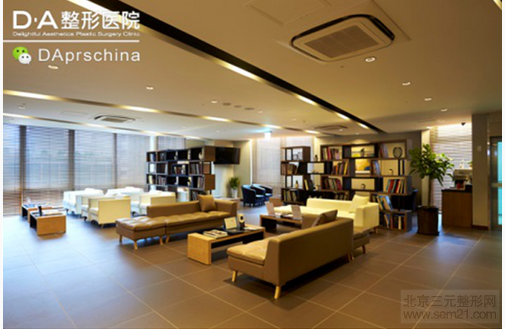 韩国DA整形医院 韩国DA整形医院做的好吗?