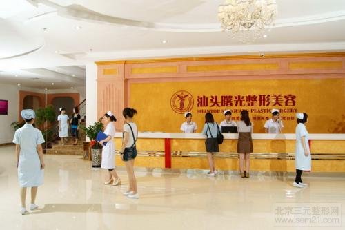 汕头曙光整形美容医院 汕头曙光整形美容医院价格表好不好【医生介绍