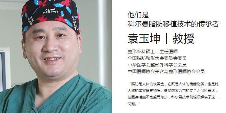 上海华美整形医院袁玉坤医生 上海华美袁玉坤自体脂肪隆胸多少钱?好吗?