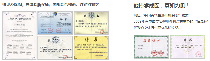 上海华美整形医院李健介绍 上海华美整形医院李健假体隆胸多少钱?案例图