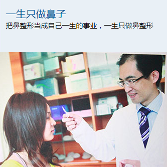 上海喜美整形医院王会勇做鼻子怎么样？好吗？