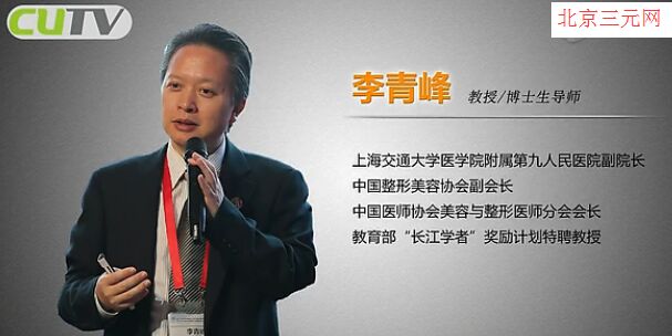 上海九院李青峰专家 上海九院李青峰专家