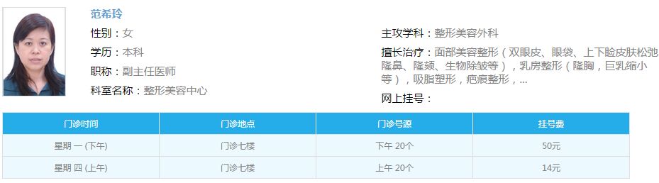 范希玲专家 范希玲专家