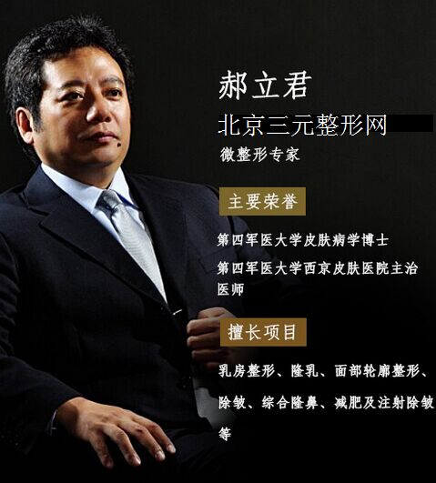 哈医大一院郝立君 哈医大一院郝立君