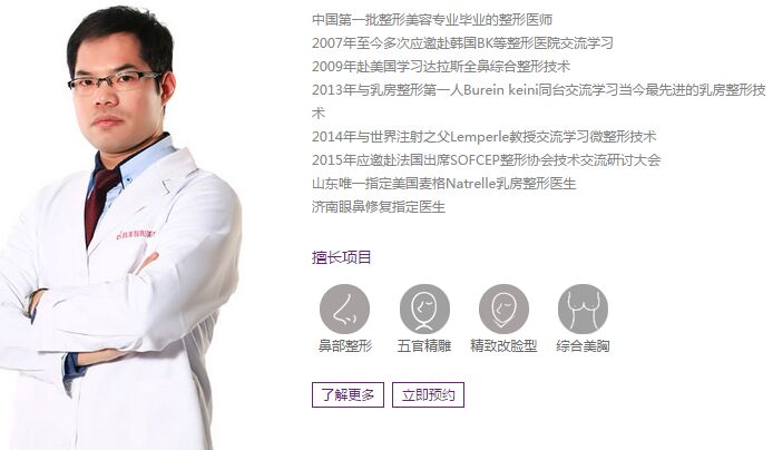 济南韩美双眼皮和隆鼻医生朱文政 济南韩美双眼皮和隆鼻医生朱文政
