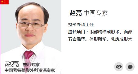 郑州集美整形美容医院赵亮 郑州集美整形美容医院赵亮