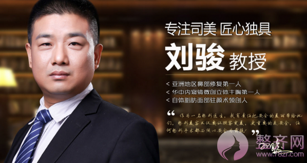 武汉五洲美莱刘俊隆鼻怎么样?多少钱?