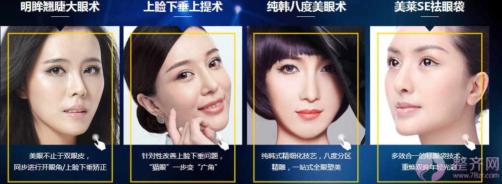 广州美莱田跃平割双眼皮怎么样?案例图?