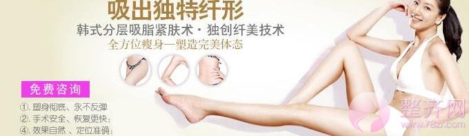 北京八大处王淑杰吸脂塑形怎么样?案例图?
