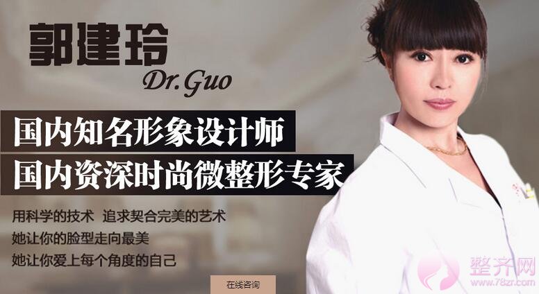 北京京民郭建玲自体脂肪填充多方面怎么样?