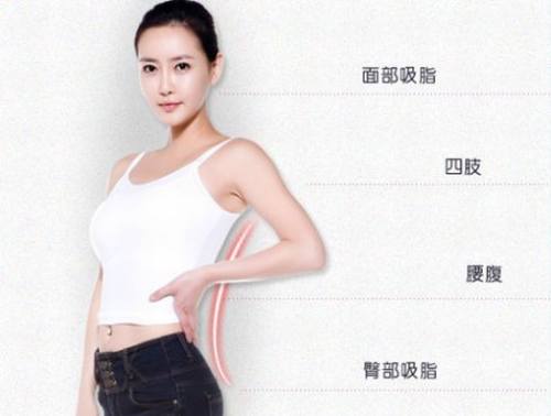 水动力吸脂减肥