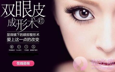 双眼皮手术前要做哪些检查?