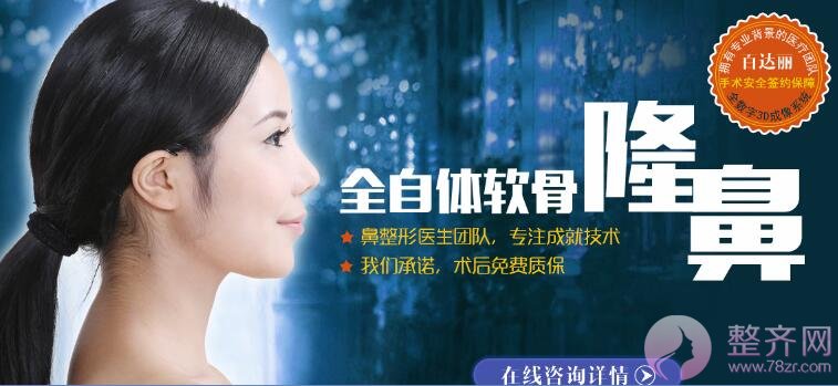 自体软骨隆鼻,自然型隆鼻方式