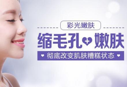 济南艺星光子嫩肤怎么样?价格案例分享