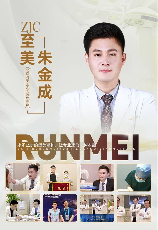 北京润美玉之光朱金成自体脂肪隆胸怎么样?案例果