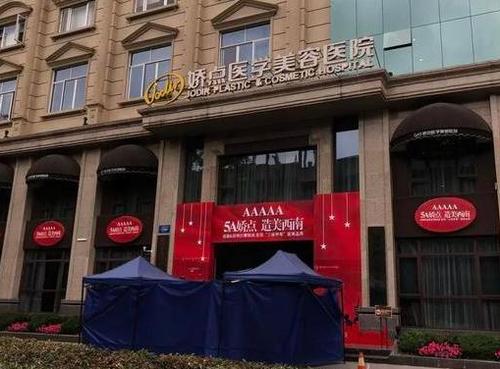 成都娇点姜宇禄隆胸怎么样?案例,价格,口碑