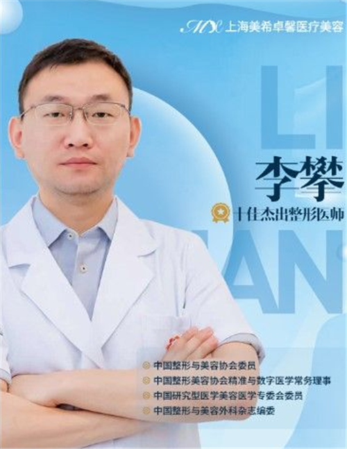 上海美希李攀隆胸怎么样?案例,价格,口碑