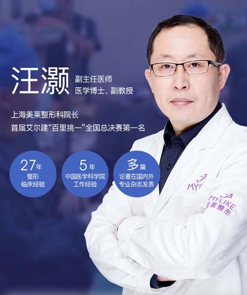 汪灏隆胸怎么样?案例,价格,口碑