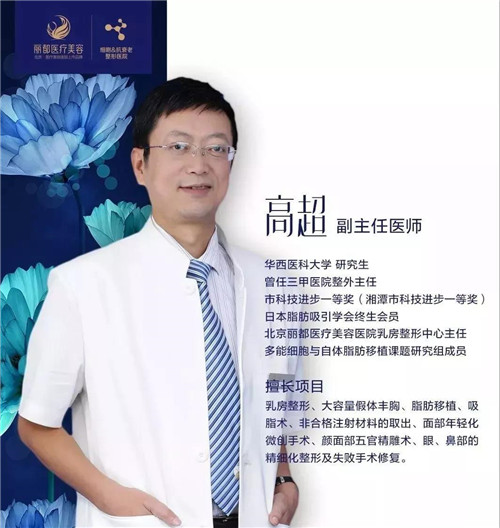 北京丽都隆胸怎么样？案例,价格,口碑