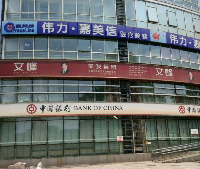 北京伟力嘉美信叶文珏自体脂肪移植怎么样?案例_价格_口碑