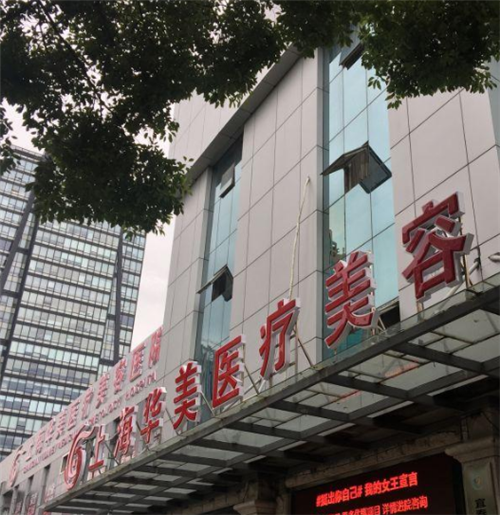 上海华美叶丽萍做鼻子怎么样?案例_价格_口碑