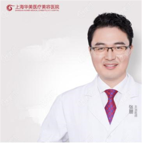 上海华美张朋做鼻子怎么样?案例_价格_口碑