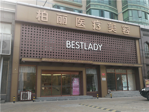 北京柏丽于海军做鼻子怎么样?案例_价格
