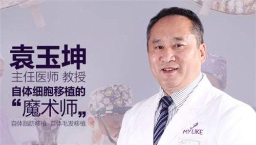 袁玉坤自体脂肪移植怎么样?案例_价格