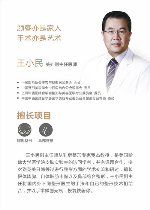 上海天佑王小民隆鼻怎么样?案例_价格
