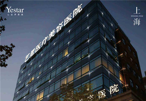 上海艺星许炎龙割双眼皮怎么样?案例_价格