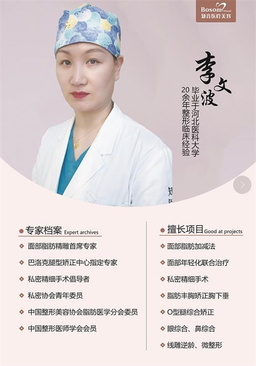 北京知音李文波割双眼皮怎么样?案例_价格