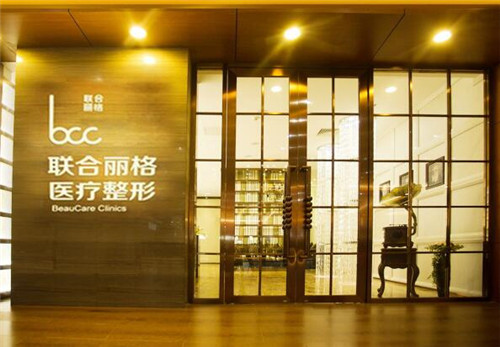 北京联合丽格吴焱秋割双眼皮怎么样?案例_价格