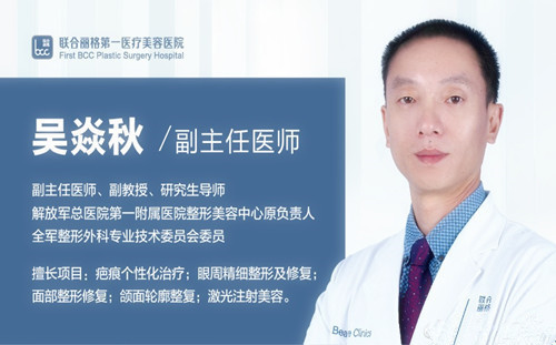 北京联合丽格吴焱秋割双眼皮怎么样?案例_价格